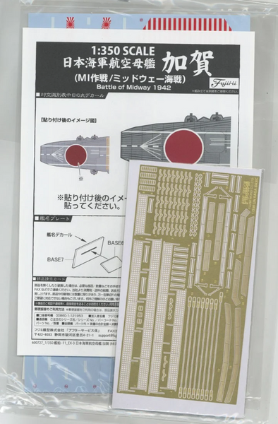 Fujimi 1/350 IJN Aircraft Carrier Kaga Operation MI/Battle Fujimi 1/350 IJN Aircraft Carrier Kaga Operation MI/Battle