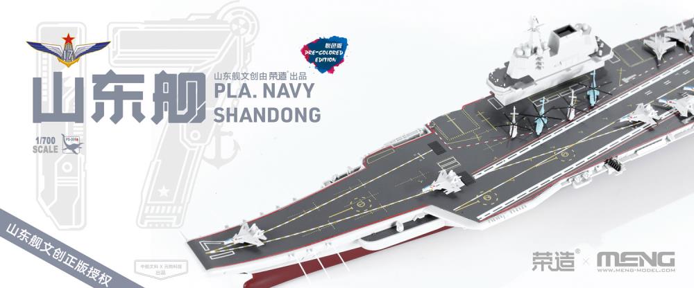 Meng Model Ships 1/700 PLA Navy Shandong Chinese Aircraft Carrier Pre-Colored Edition Kit