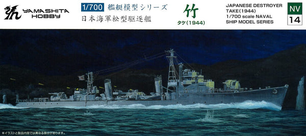 Yamashita Hobby 1/700 Naval Ship Model Series Matsu-Class