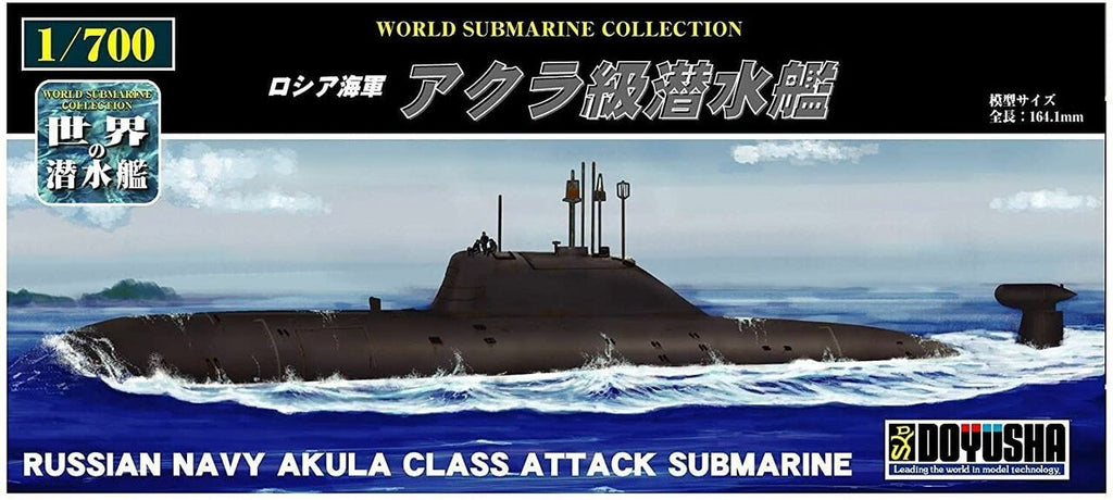 Doyusha 1/700 Russian Navy Akula Class Attack Submarine Kit