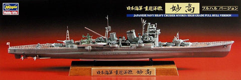 Hasegawa Ship Models 1/700 Japanese Navy Myoko Heavy Cruiser (High Grade Full Hull) Ltd. Edition Kit