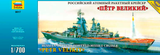 Zvezda Ships 1/700 Russian Petr Velikiy Nuclear Powered Missile Cruiser Kit