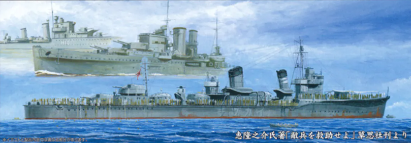 Yamashita Hobby 1/700 Ship Model Series Limited Edition Destroyer Type III 'Ikazuchi' 1942 Kit