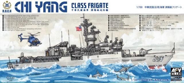 AFV Club 1/700 ROCN Chi Yang Knox-Class Frigate Kit