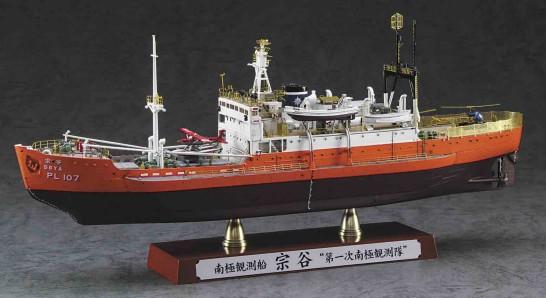 Hasegawa Ship Models 1/350 SOYA 1st Corps Antarctica Observation Ship Super Detail Version (Ltd Edition) Kit