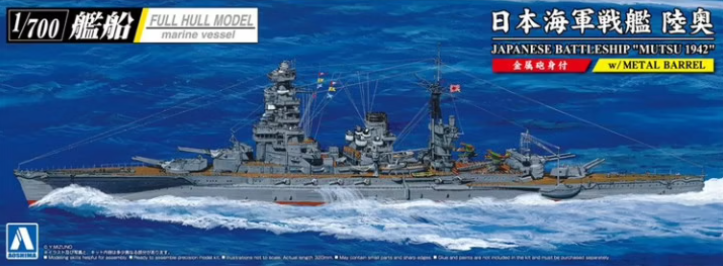 Aoshima 1/700 Japanese Battleship Mutsu 1942 Kit
