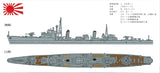 Yamashita Hobby 1/700 Naval Ship Model Series Matsu-Class Destroyer 'TAKE' Kit